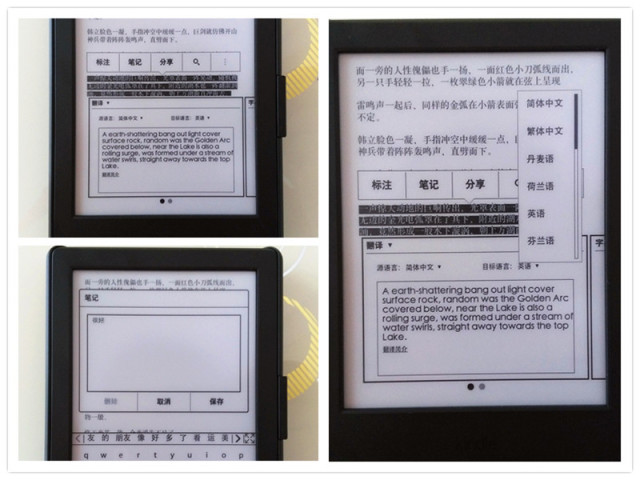 kindle入门版有语音朗读,kindle入门级功能详解