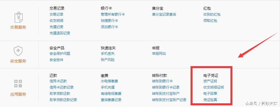 支付宝怎么查看对方隐藏完整账号,支付宝使用内容怎么查询