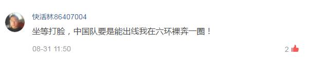 对国足十二强赛的看法,国足晋级十二强赛央视