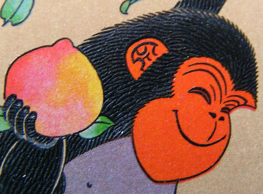 多少人曾买了“废纸”回家？快来看二三四轮猴票分辨真假的关键点