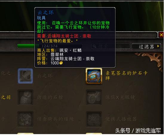 魔兽世界玩具大全及获取方法,买玩具总动员第一季的玩具