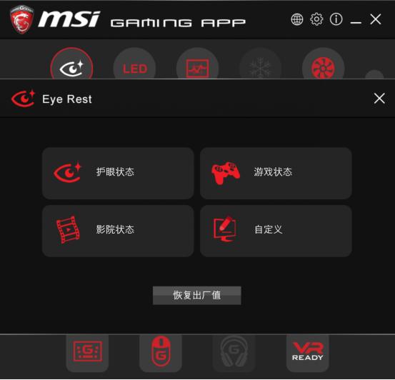 微星gamingapp怎么用,微星gaming2.0