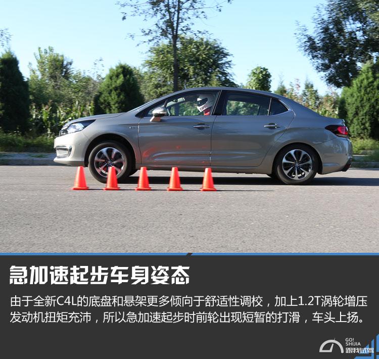 雪铁龙c4l1.2t三缸跑高速怎么样,三缸雪铁龙c4l怎么样