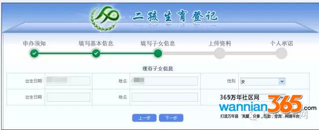 24年准生证网上办理,网上办准生证登记时间怎么填写
