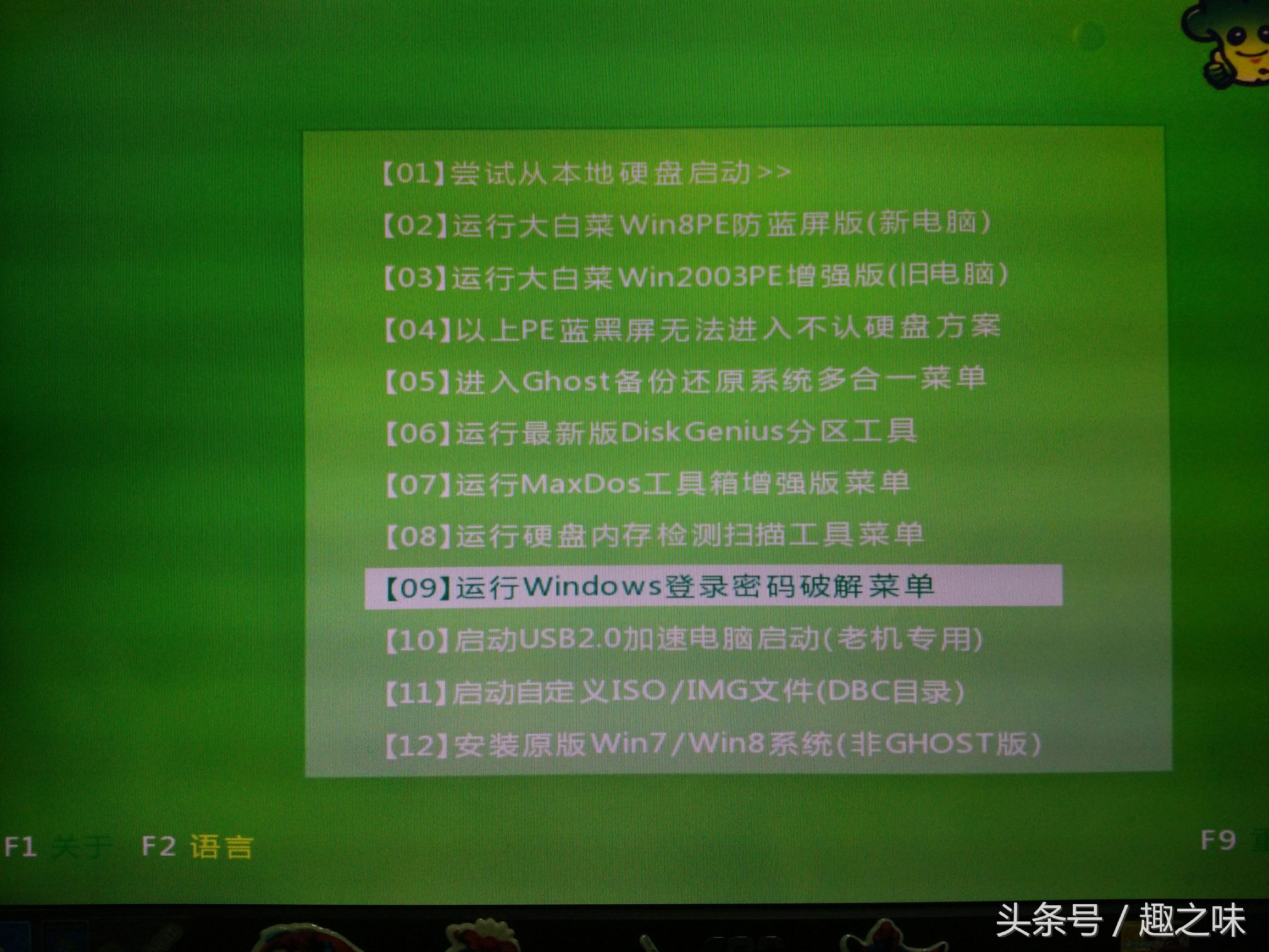 有密码的u盘怎么解开密码,电脑密码忘了怎么改密码不用u盘