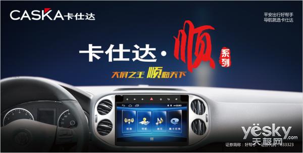 卡仕达功能详解,卡仕达各系列优点