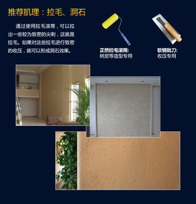 硅藻泥施工流程完整版,硅藻泥施工步骤简单易学