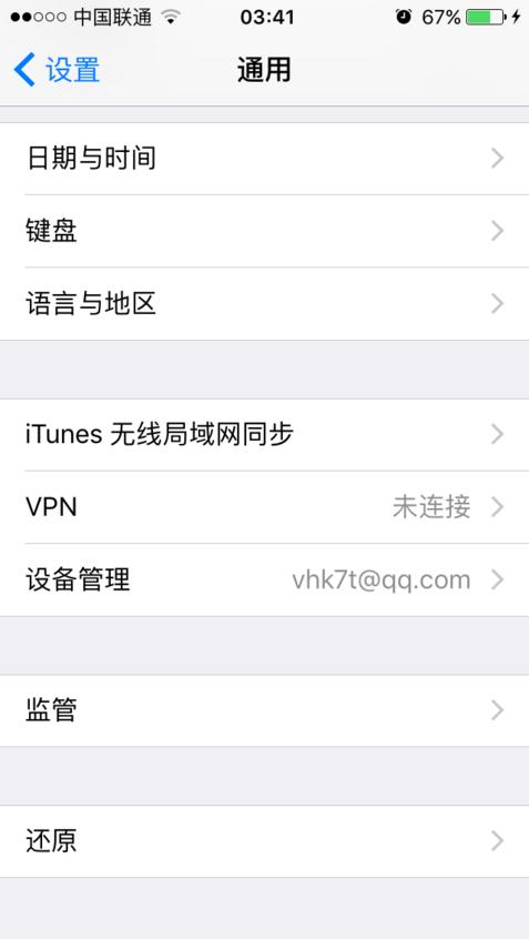 在苹果手机上怎么来安装视频号,苹果手机怎么用line