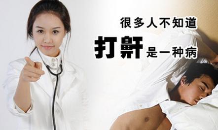 打呼噜最简单最有效的治疗方法！不用吃药，不用手术！