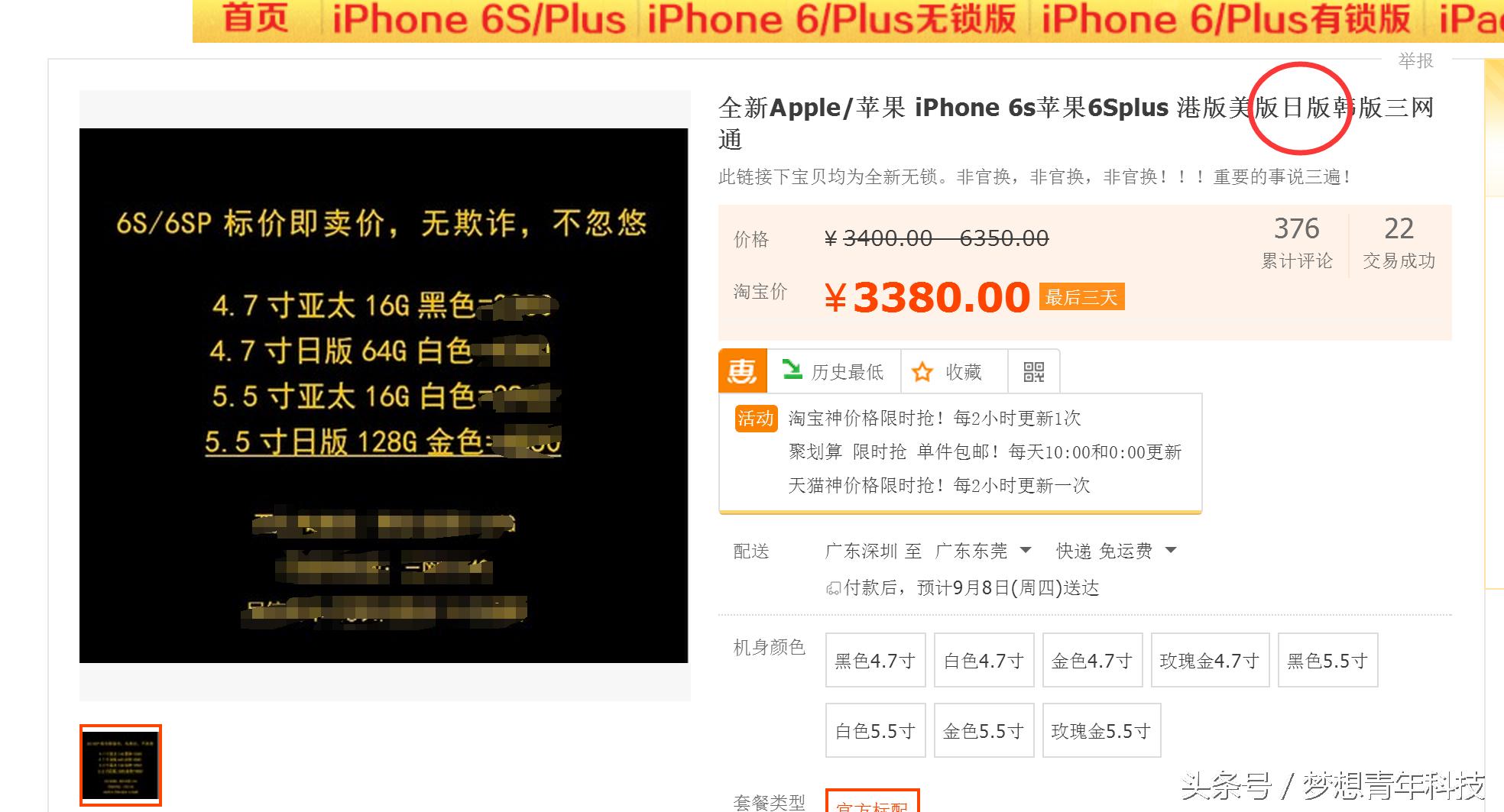 6s检测是否原装,网友花4500入手iphone11结果被骗