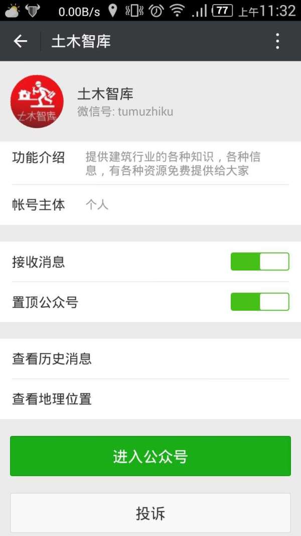 混凝土施工冬期施工方案,冬期施工混凝土温度要求