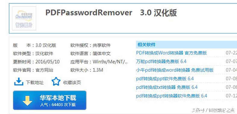 pdf已加密后怎么取消加密,加密pdf文件怎么解除加密
