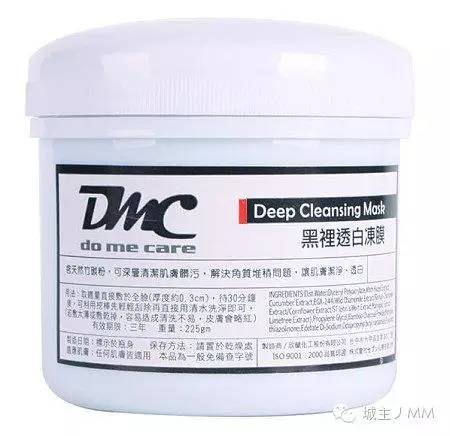 美妆之面膜排行榜