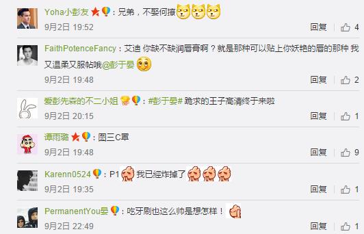 彭于晏骑单车耍帅,彭于晏洗脸刷牙视频