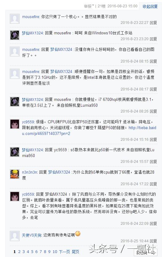 thinkpad如何,thinkpad产品怎么样