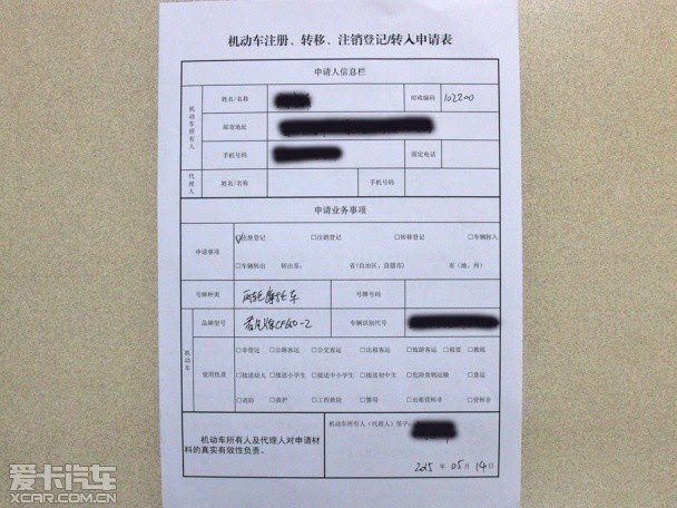 摩托车验车上牌流程及注意事项,摩托车验车上牌流程北京