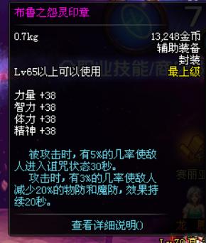 dnf各等级史诗武器,dnf十大90史诗