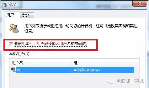 电脑如何设置安装软件时需要密码,如何设置电脑安装软件需要密码