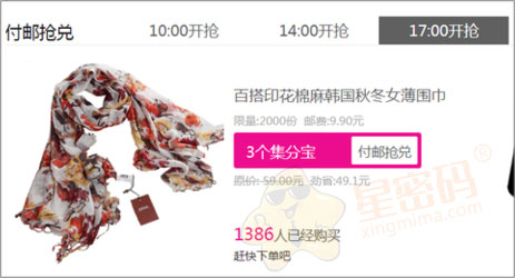 淘宝集分宝支付在哪里,淘宝的集分宝在哪里找