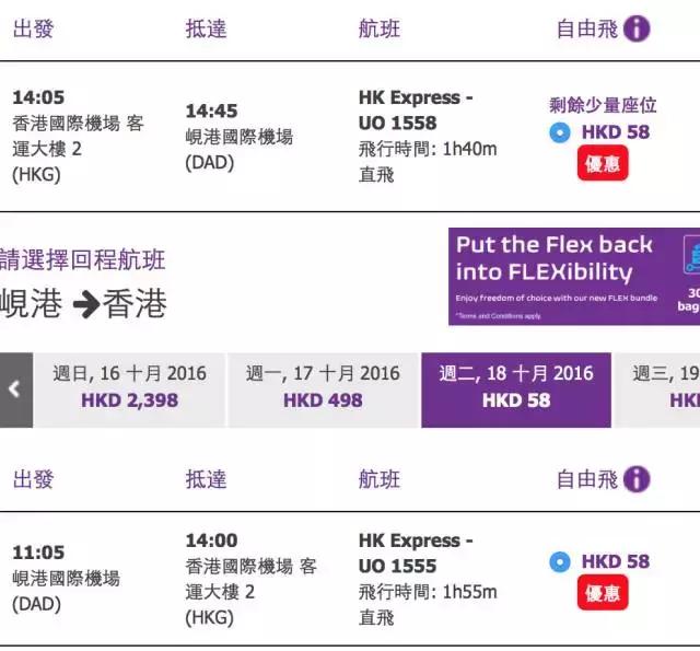 吴哥窟直飞航班,吴哥窟订票