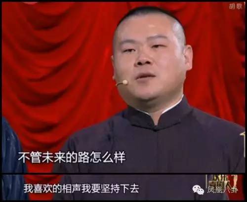 欧弟拜师郭德纲为什么不说相声,欧弟拜郭德纲为师后说过相声没有