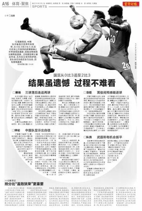 媒体评论韩国vs意大利,韩媒评韩国战平泰国