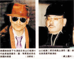 山口组是不是第一黑帮,山口组鼎盛时期