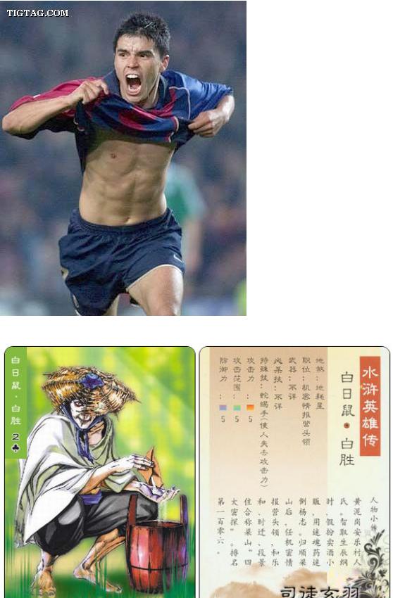 足坛108将完整版视频,2008足坛108将