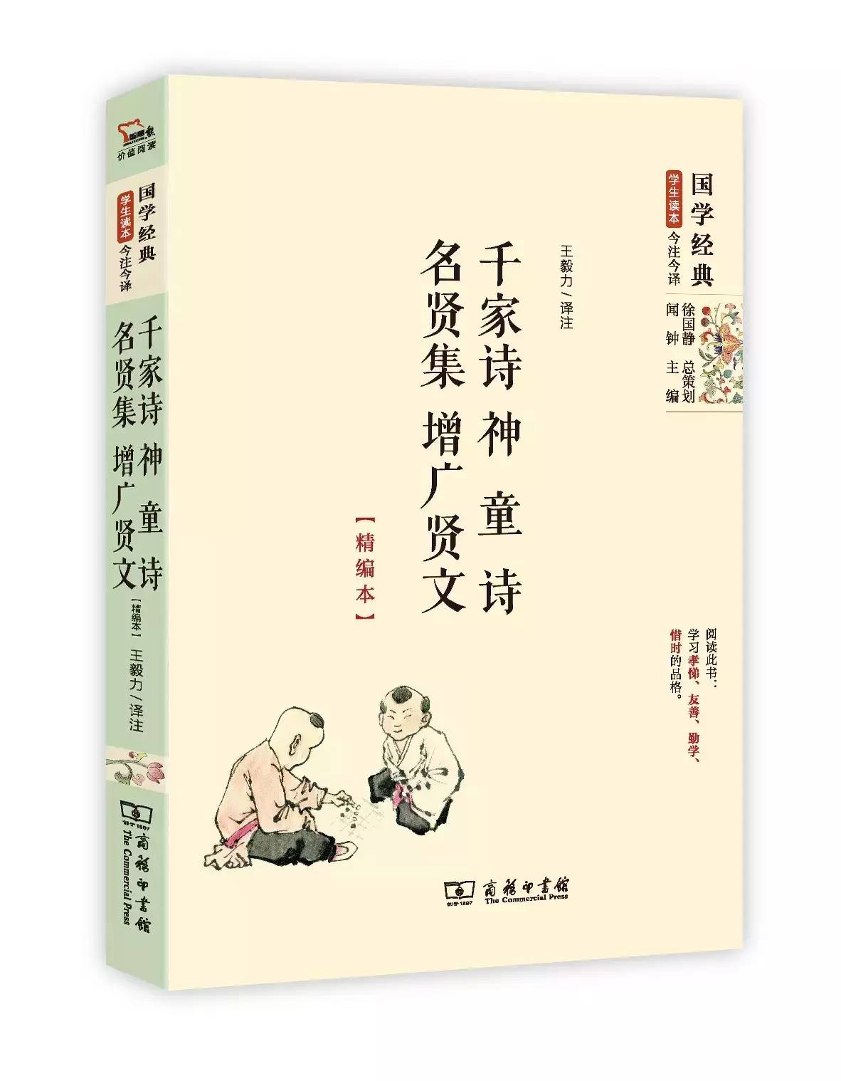 国学经典诵读本,25本国学经典从哪本开始看