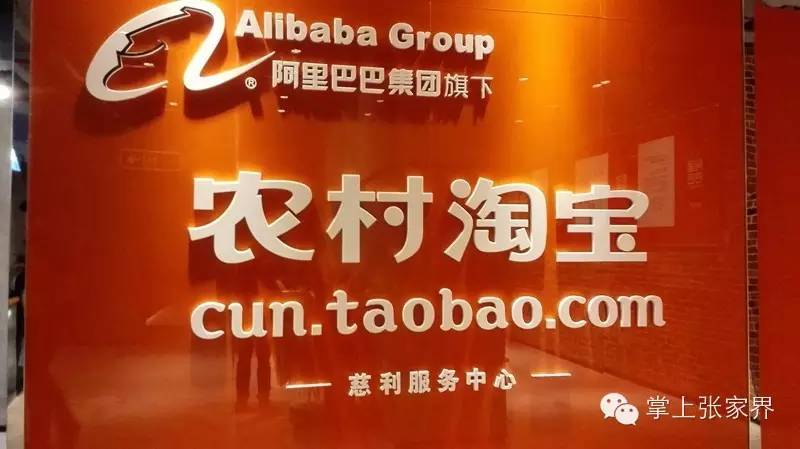 马云去印度投资了吗,张家界旅游投资