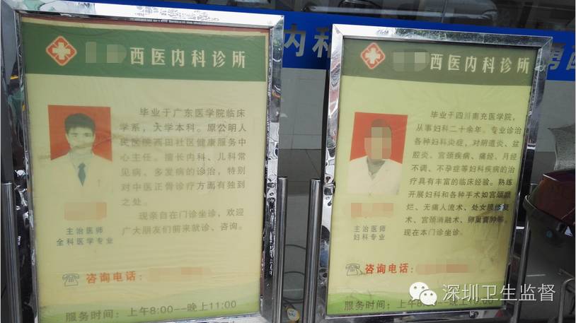 胆子不小！内科诊所雇用一助理医师就偷偷做妇科！
