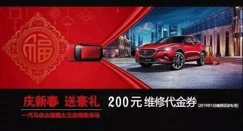 马自达粉丝提车,一汽马自达视频全集