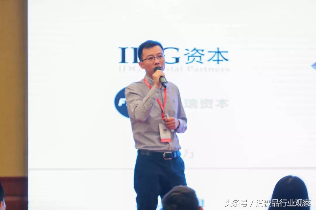 2019消费品行业观察峰会之宝贝仓副总裁摩西