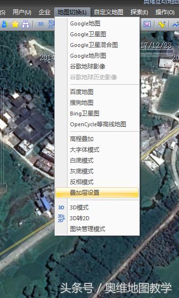 9.0.2版本的奥维地图使用教程,奥维地图使用教程9.3.4