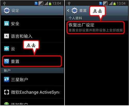 手机忘记密码怎么恢复出厂设置,手机密码忘记怎么解锁保留数据