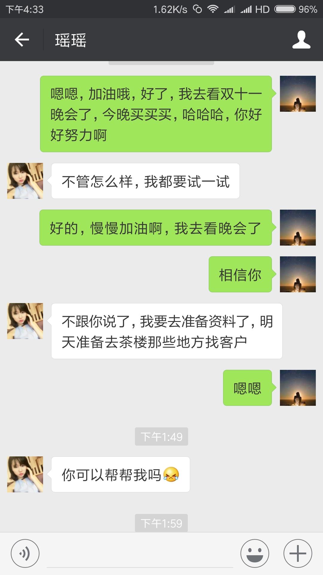 茶叶女是如何行骗,微信出现茶叶女骗局