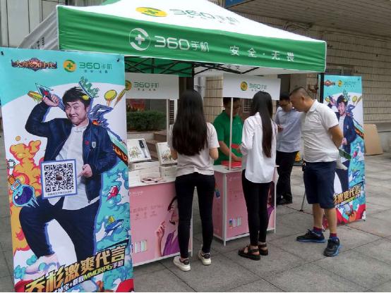 360手机畅快迎新f4、N4S广受学生用户关注