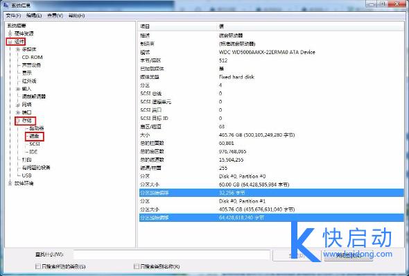 4k对齐和8k对齐,固态硬盘4k对齐简单步骤