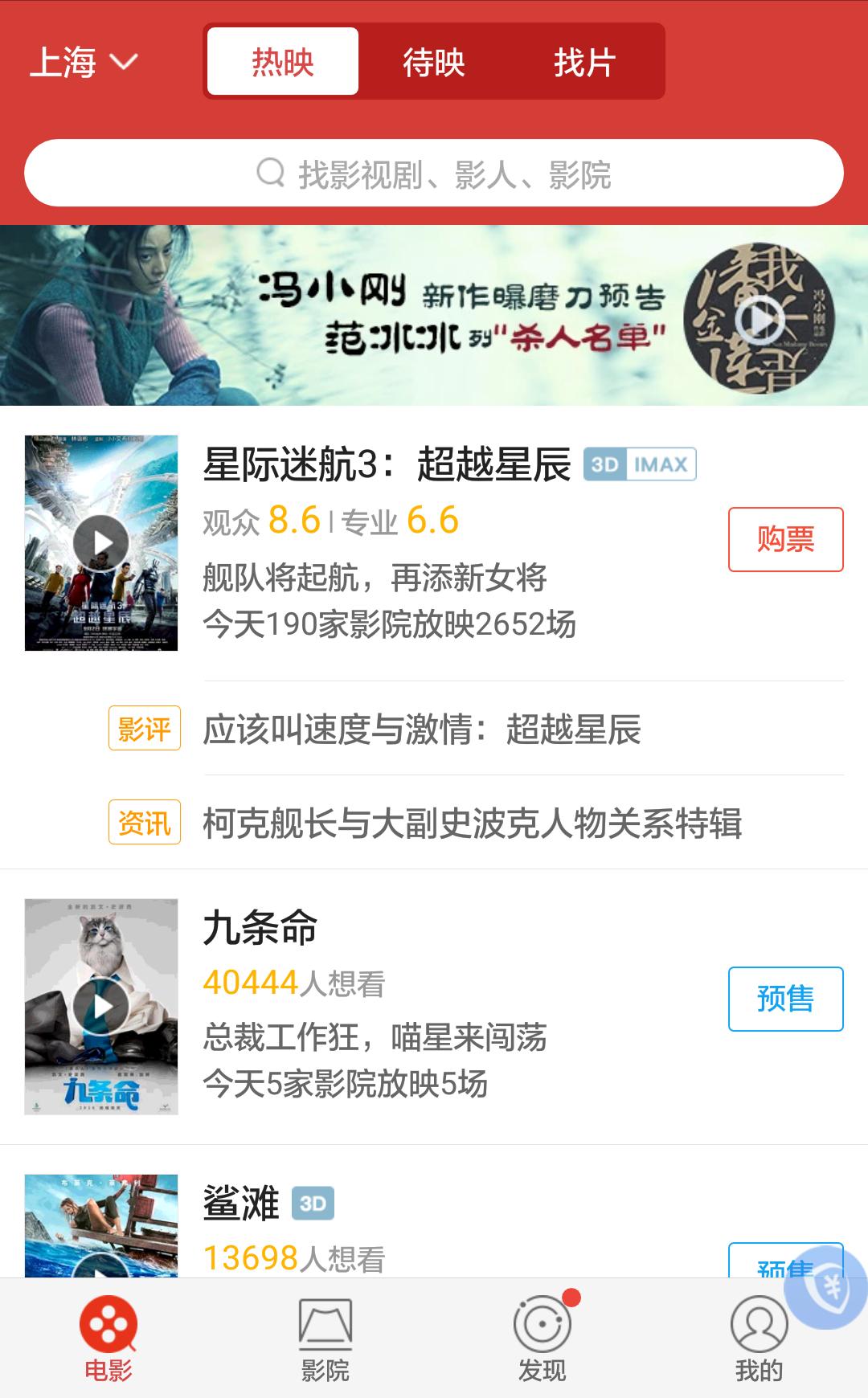 电影票哪里买最实惠app,哪个网站买电影票便宜实惠