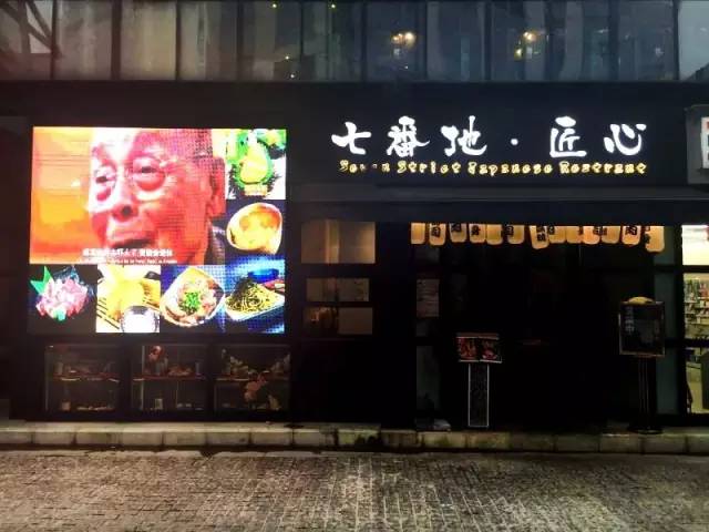 说真的，天津这家日料店直接搬到日本，也不跌份儿！太正！