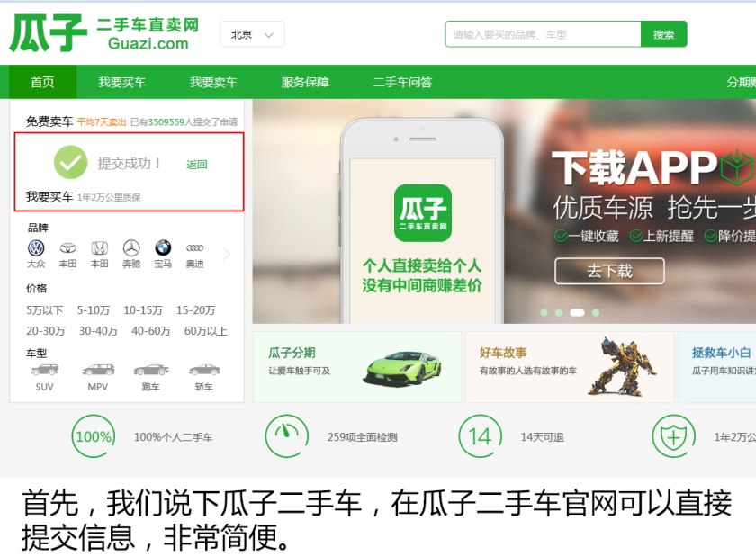 国内比较权威的二手车检测,二手车第三方检测哪个公司最靠谱