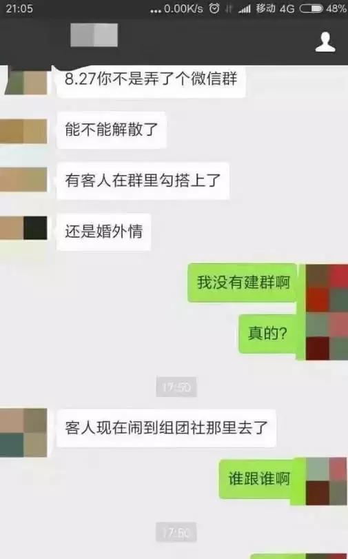 问题来了，导游领队该不该给游客拉微信群？后果太严重了....
