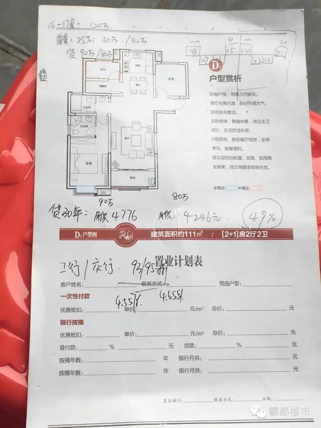 北城二期刚需盘,北城房产最好的楼盘