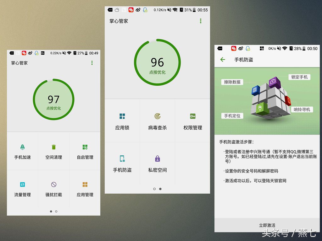 中兴天机7新品发布会视频,中兴天机七手机
