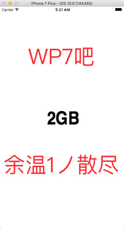 失望：iPhone7/7Plus确认都是2GB内存