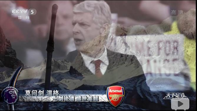 天下足球七剑论道盛世英超,天下足球最新一期解说