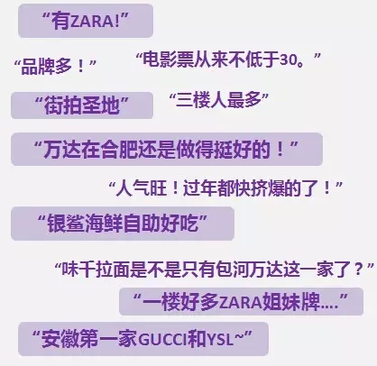 据说霸都合肥的壕们都去这儿买买买......