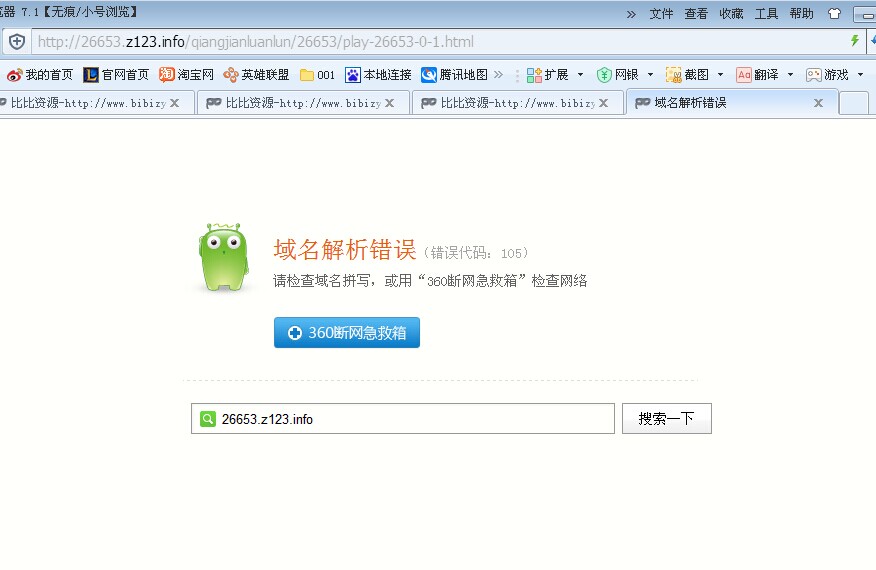 电脑已连接wifi但是域名解析错误,电脑域名解析错误上不了网怎么弄