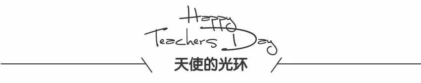 教师节贺卡超有创意高级,教师节最有创意简单的贺卡