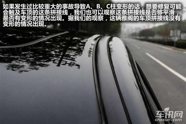 雅阁汽车原车漆和新做漆辨别,二手雅阁车怎么鉴定是否调表